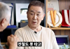 '76세' 한진희, 깜짝 근황 "요즘 전철 타는 법 배우고 있어...'꽃보다할배' 섭외 요청 거절"