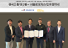 서울로보틱스, 한국교통연구원과 자율주행 선박선적하역서비스 개발 나서
