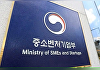 중기부, 탄소 배출량 산정 위한 '디지털 MRV' 도입 지원