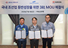 삼성重, 중소협력사와 '동반성장 상생모델' MOU 체결