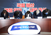 조국 사면…혁신당 "李 대통령, 고심 어린 결정 감사"