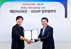 데브시스터즈-SOOP, '쿠키런 e스포츠' 활성화 위한 MOU 체결