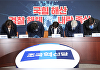 조국혁신당, '조국 사면'에 현 지도부 임기 단축 결정