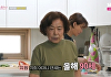 '솔로라서' 예지원, 동거 중인 母 공개...90세 안 믿기는 초동안 외모 '깜짝'
