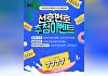 KT, 선호번호 추첨 이벤트 실시… 이통 3사 중 올해 첫 진행