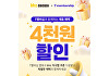 bhc, SKT T멤버십 상시 제휴 브랜드로 입점