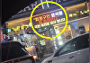 '尹 파면축하' 올렸던 치킨집 업주, 폭행당했다