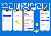 예산 1만원에 최대 2만회 노출⋯카카오, '우리 매장 알리기' 광고 출시