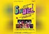 오피스 뮤지컬 '6시 퇴근' 문예회관 대극장 무대에 