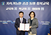 미리디, 충청북도교육청과 공교육 디지털 강화 지원 나서