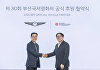 제네시스, 부산국제영화제 9년 연속 후원
