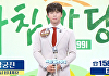'아침마당' 3승 도전 남궁진, '정녕' 열창 "좋은 노래 들려드릴것"