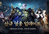 라이온하트, '발할라 서바이벌' 직업별 신규 영웅 3종 업데이트