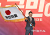 [포토] 장동혁 국민의힘 신임 당대표