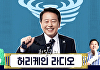 '최일구의 허리케인 라디오', 이달의 PD상⋯"제작 예산 0원, 무보수 최일구"