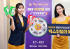 G마켓, '빅스마일데이'서 참여형 이벤트 진행