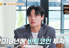 '가보자고' 정혁, 재테크 비결 공개 "8백만원→10억 폭등 비트코인 대박나기도"