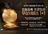 캐논코리아, 잉크젯 프린터·복합기 정품등록 프로모션