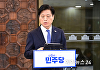 민주 조승래, 원내대표 불출마⋯"주어지는 역할에 최선"