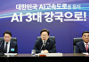 李대통령 "울산 데이터센터, 지방도 첨단산업 가능하다는 모범사례"
