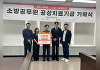 주원 '소방관', 소방청에 기부금 전액 전달 "뜻깊은 행보"