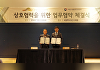 한국수목원정원관리원, 국립산림품종센터와 MOU 체결