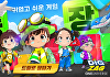 원유니버스, 신작 '디그재그' 베타 테스트 10일 시작