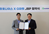 청호나이스, G마켓과 이커머스 공략 확대