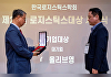 CJ올리브영, 로지스틱스대상서 대기업·우수물류사례 부문 수상