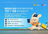 LGU+ "해외에서도 119응급의료 상담 가능"