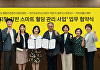 카카오헬스케어, 경기도 통합건강증진사업지원단과 만성질환 관리 모델 구축