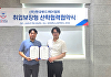 경복대 영상미디어콘텐츠학과, 한국위드케어협회와 산학협력 체결