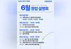 "소자본 창업 기회"…크린토피아, 창업 설명회 개최