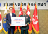 효성, 육군본부에 '나라사랑 보금자리' 후원금 1억원 전달