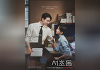 "여전히 예뻤다"⋯'서초동' 이종석-문가영, 달달한 눈맞춤 '벌써 설레네'