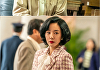 '파인:촌뜨기들' 임수정, 새빨간 립스틱 바르고 사모님 됐다⋯파격 그 자체