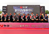 농심, '글로벌 수출물류기지' 울산삼남물류센터 만든다