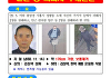 [속보] 경찰, 시흥 흉기사건 용의자 차철남 검거