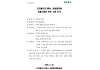 빗썸, 코인 대여 서비스 규정 위반…닥사 '경고'