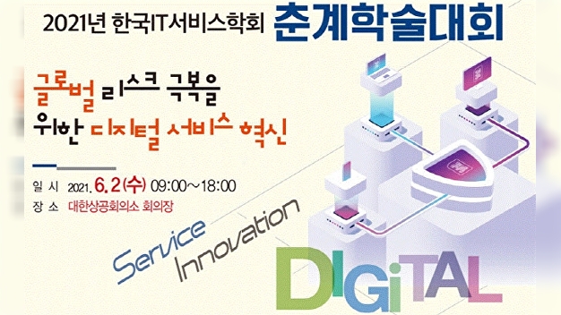 KT, ICT 활용을 통한 코로나 위기 극복 사례 공유 - Vimarsana News