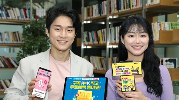 LGU+, 멤버십 혜택 빵·편의점·화장품 구독 서비스로 확대 - Vimarsana News