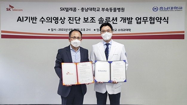 SKT-충남대, 동물용 AI기반 영상진단 보조 솔루션 개발 협약 - Vimarsana News