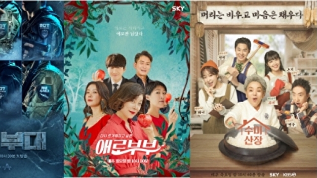 스카이TV, 상반기 '애로부부·강철부대·수미산장' 빛났다 - Vimarsana News