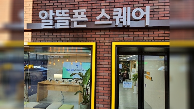 [IT돋보기] "LTE 죽지 않았다"…과기정통부, 알뜰폰 최소사용료 '고심' - Vimarsana News