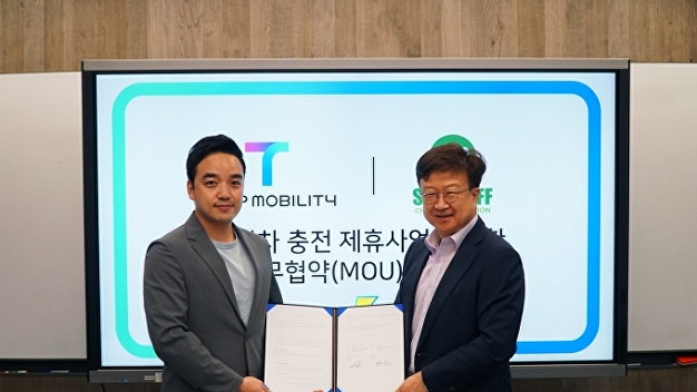티맵, 스타코프 과금형 콘센트 조회·결제 지원 - Vimarsana News