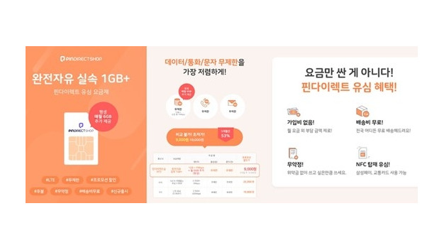 스테이지파이브, 월 9천원대 알뜰폰 무제한 요금제 출시 - Vimarsana News