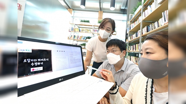 LGU+, 시각장애인에 'U+희망도서' 제공…e북 1만6천페이지 제작 - Vimarsana News