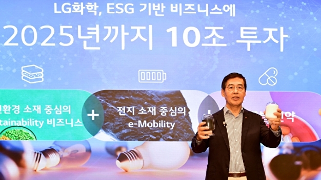 LG화학, 3대 신성장 동력에 10兆 투자…사업 포트폴리오 재편 - Vimarsana News