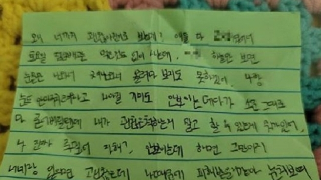 "도와줘" 호소 쪽지 남기고 극단적 선택한 고1…청원 21만명 동의 - Vimarsana News