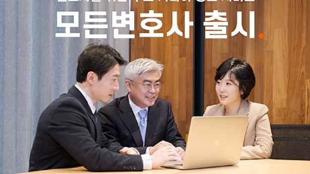 로톡, 진로 개발 위한 '모든변호사' 출시 - Vimarsana News